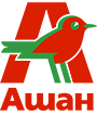 Ашан